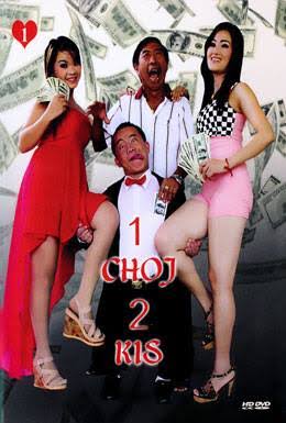 1 Choj 2 Kis Movie Poster