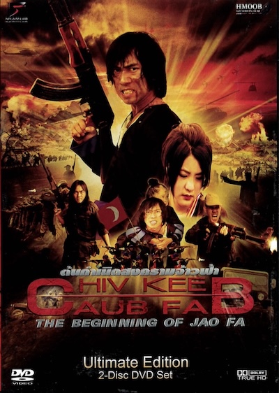 Chiv Keeb Caub Fab (The Beginning of Jao Fa) Movie Poster