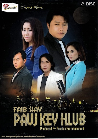 Faib Siav Pauj Kev Hlub Movie Poster