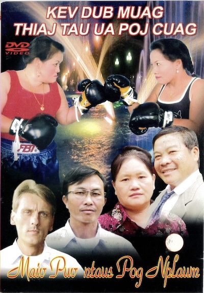 Kev Dub Muag Thiaj Tau Ua Poj Cuag Movie Poster