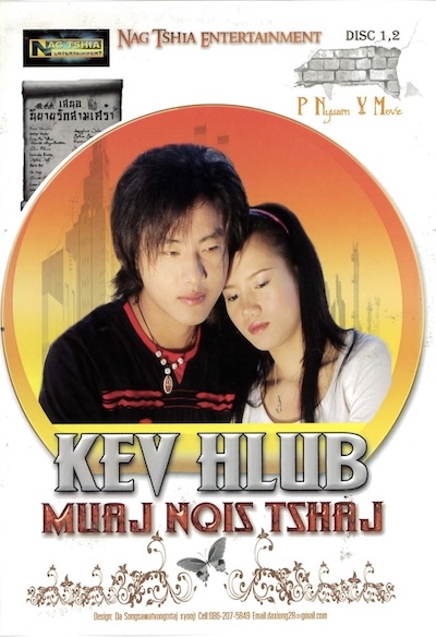 Kev Hlub Mauj Nqis Tshaj Part 1,2 Movie Poster