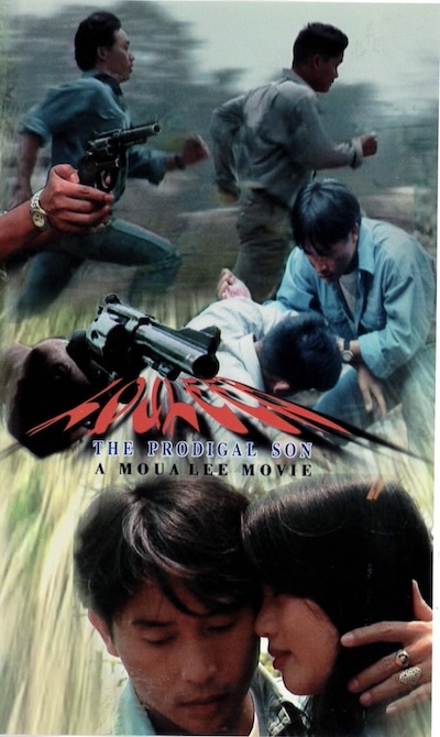 Loj Leeb Movie Poster