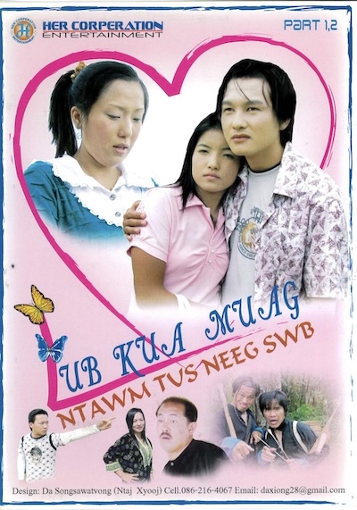 Lub Kua Muag Ntawm Tus Neeg Swb Part 1,2 Movie Poster