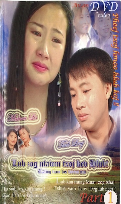 Lub Zog Ntawm Txoj Kev Hlub Tsawg Tiam Los Tseem Nco Part 1 Movie Poster