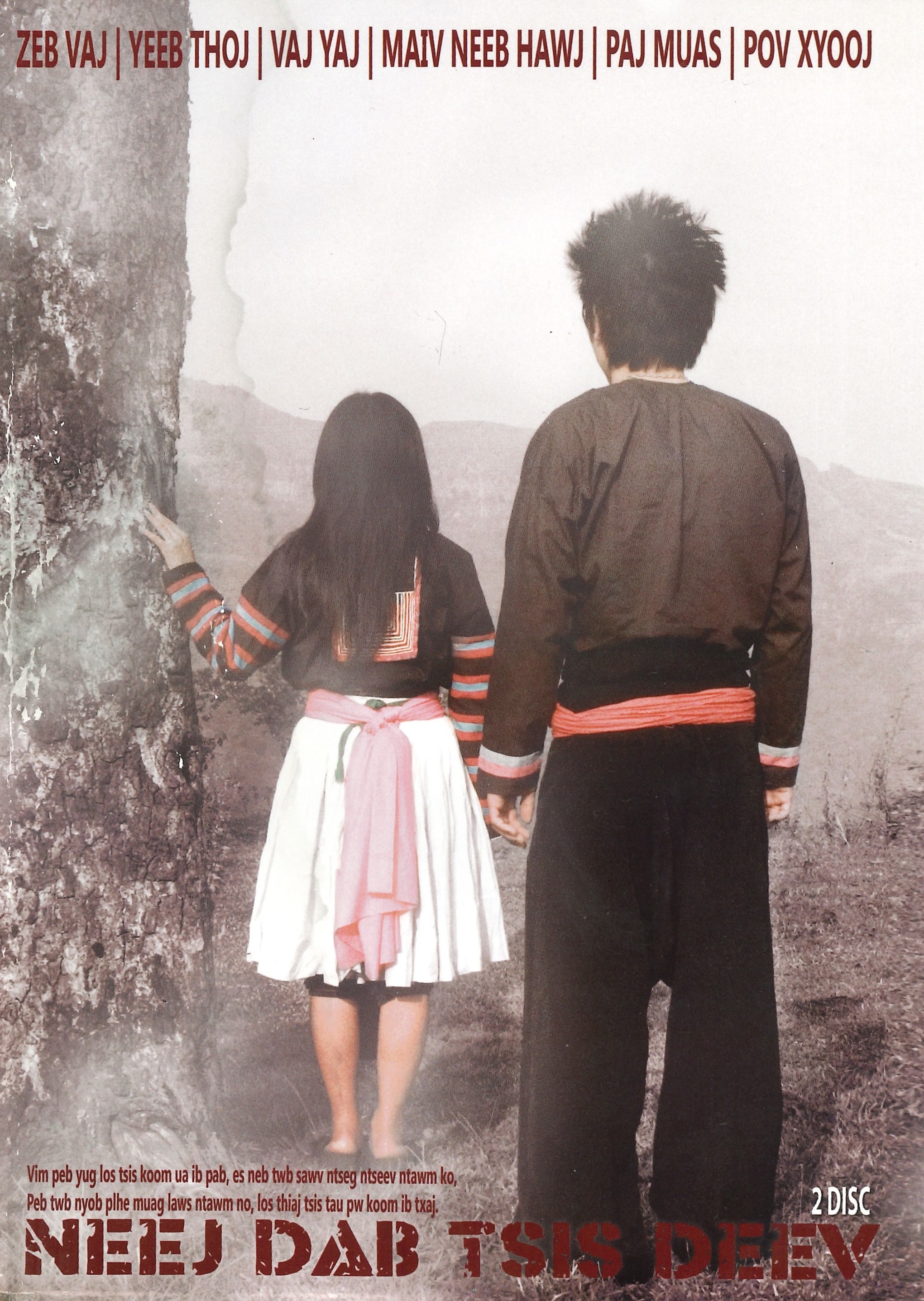 Neej Dab Tsis Deev Movie Poster