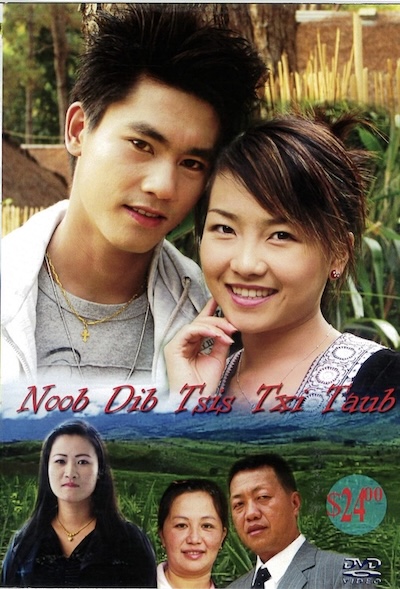 Noob Dib Tsis Txi Taub Movie Poster