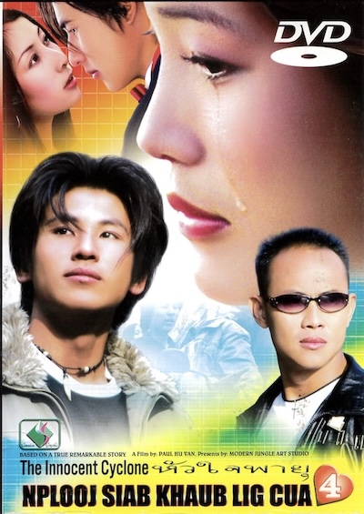 Nplooj Siab Khaub Lig Cua (The Innocent Cyclone) Part 4 Movie Poster