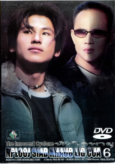 Nplooj Siab Khaub Lig Cua (The Innocent Cyclone) Part 6 Movie Poster