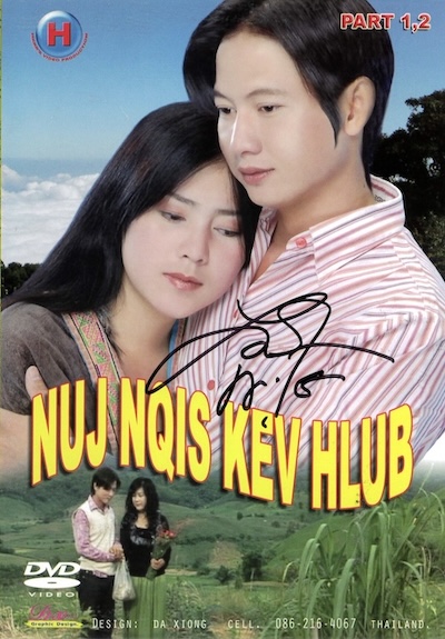 Nuj Nqis Kev Hlub Part 1,2 Movie Poster