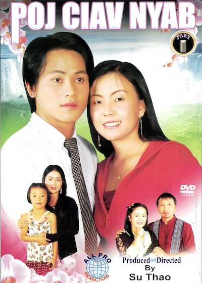 Poj Ciav Nyab Part 1 Movie Poster