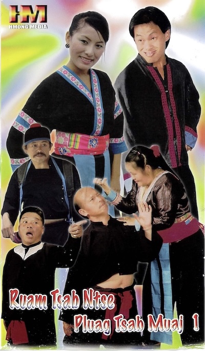 Ruam Tsab Ntse Pluag Tsab Muaj Part 1 Movie Poster