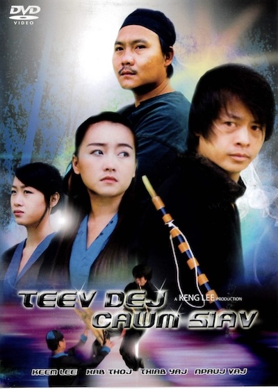 Teev Dej Cawm Siav Movie Poster