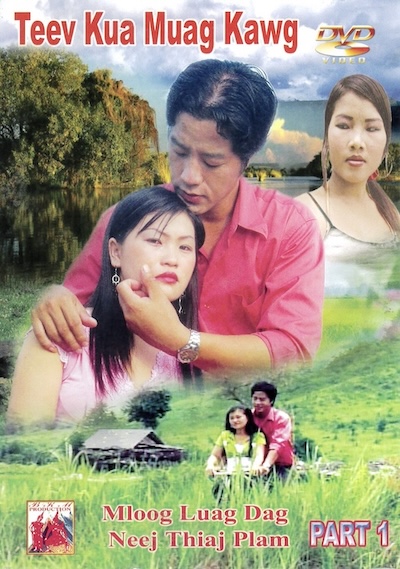 Teev Kua Muag Kawg Part 1 Movie Poster