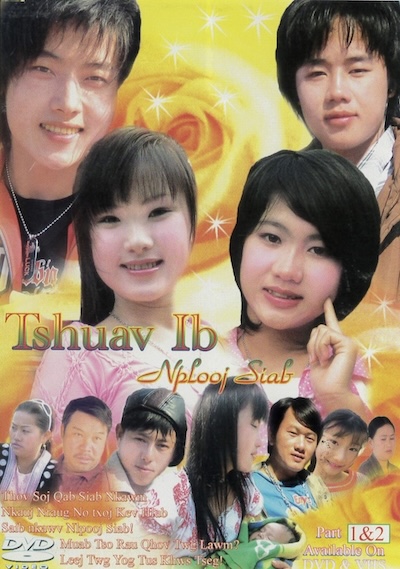 Tshuav Ib Nplooj Siab Part 1,2 Movie Poster