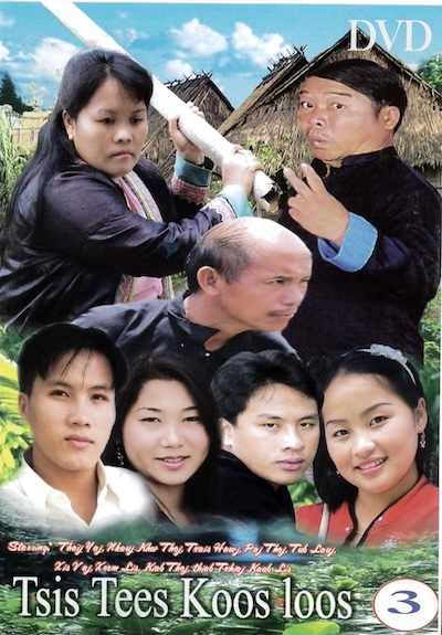 Tsis Tees Koos Loos Part 3 Movie Poster