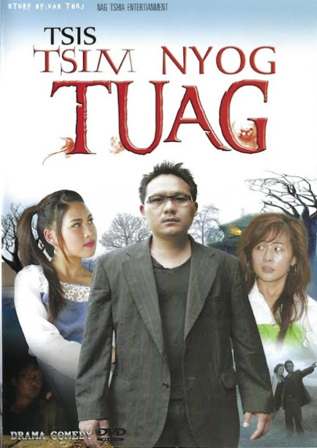 Tsis Tsim Nyog Tuag Movie Poster