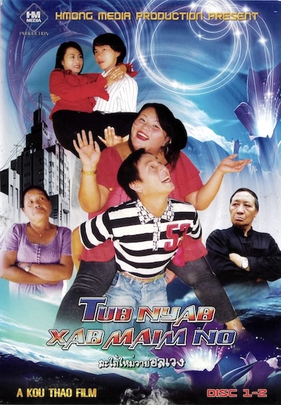 Tub Nyab Xab Maim No Part 1,2 Movie Poster