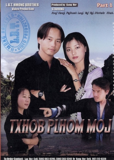 Txhob Plhom Moj Part 1 Movie Poster