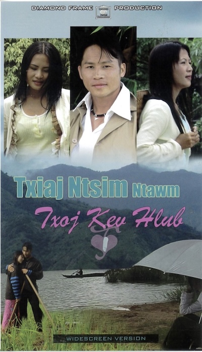 Txiaj Ntsim Ntawm Txoj Kev Hlub Part 1 Movie Poster