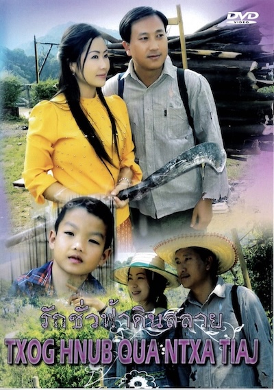 Txog Hnub Qua Ntxa Tiaj Movie Poster