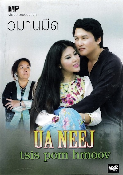 Ua Neej Tsis Pom Hmoov Movie Poster