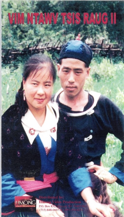 Vim Ntwav Tsis Raug Part 2 Movie Poster