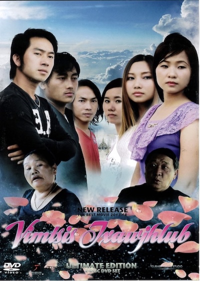 Vimtsis Txaujhlub Movie Poster
