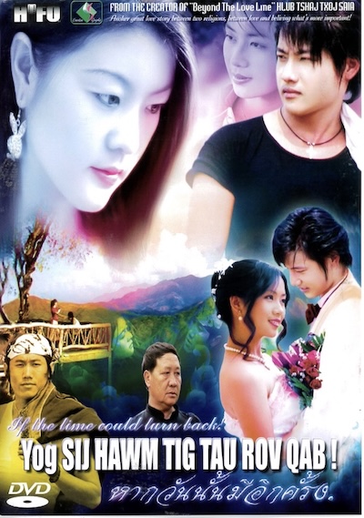 Yog Sij Hawm Tig Tau Rov Qab! (If the time could turn back!) Movie Poster